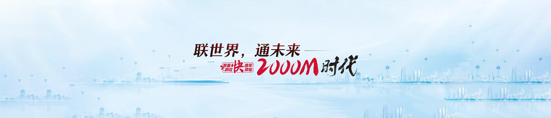 永靖县联通宽带