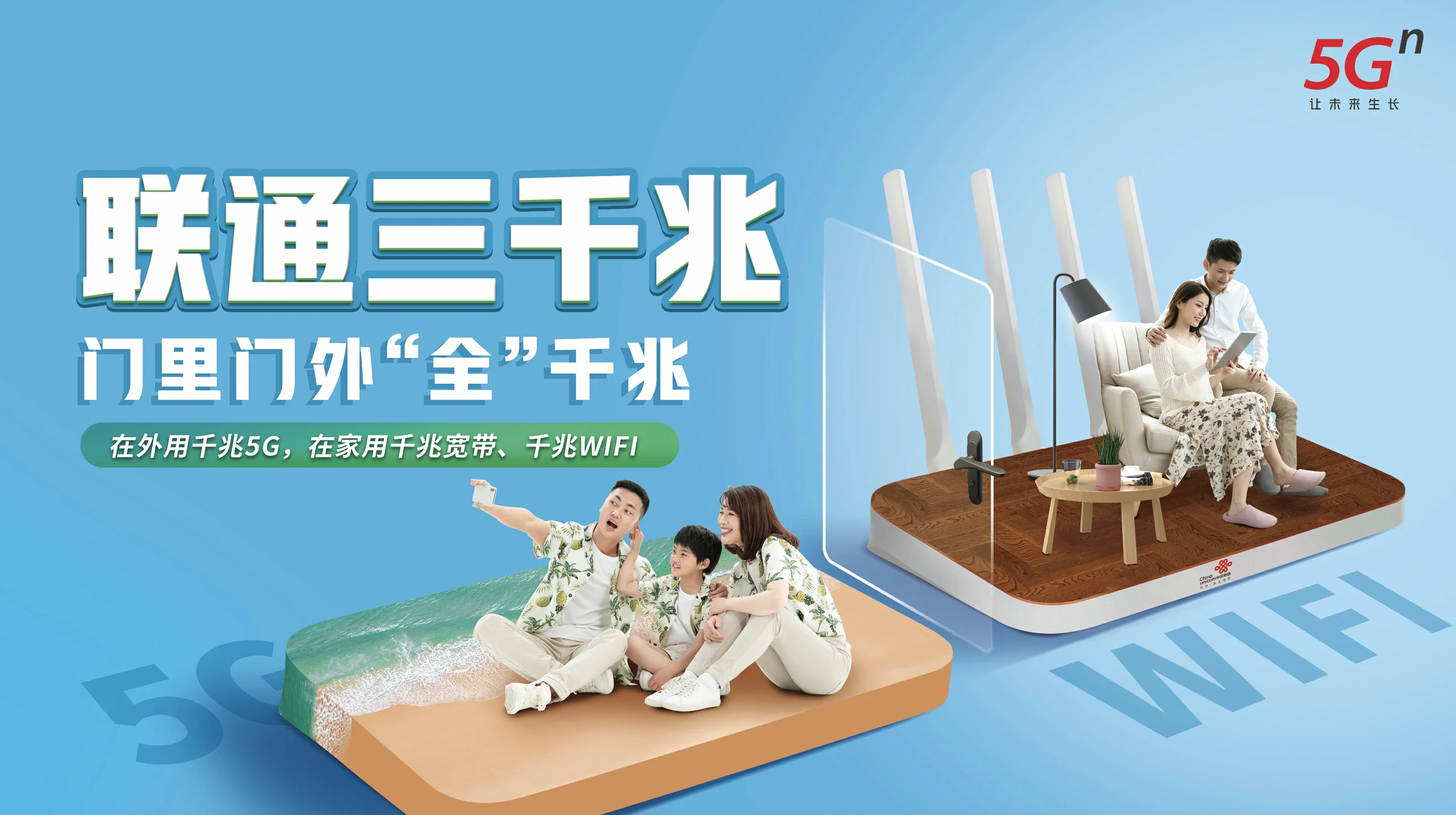 永靖县中国联通