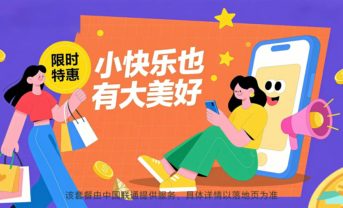 永靖县中国联通
