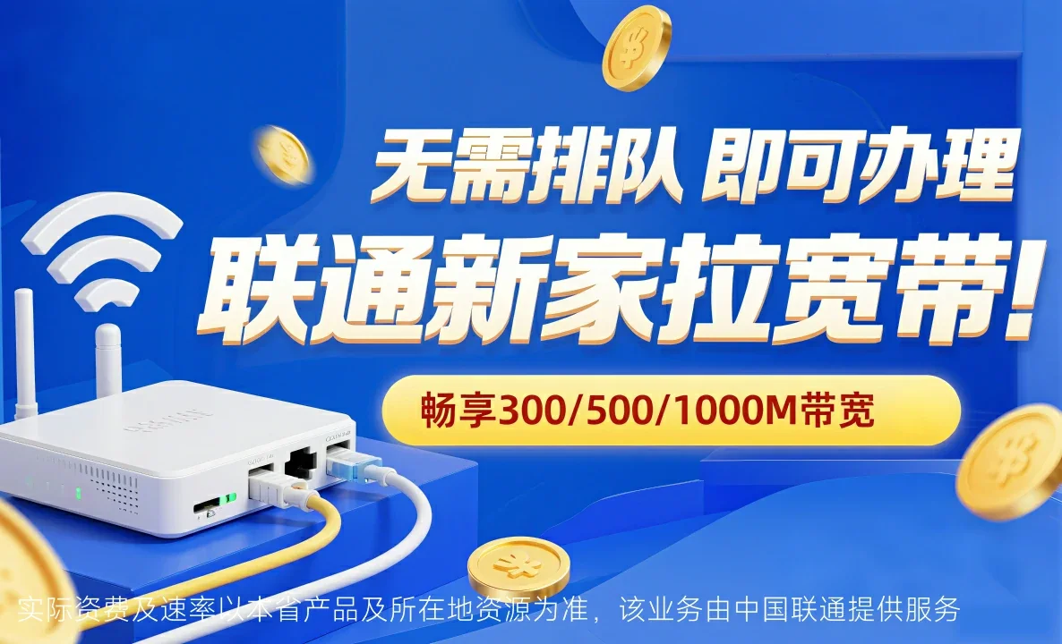 永靖县中国联通